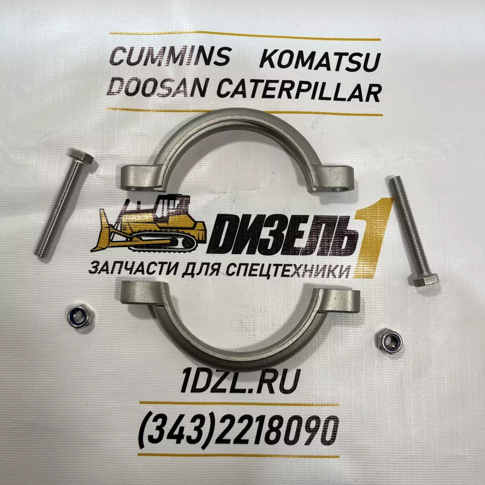 Хомут 3332164 Cummins QSK19, QSK23, QSK45, QSK60, QSK78, QST30, VTA28 фото