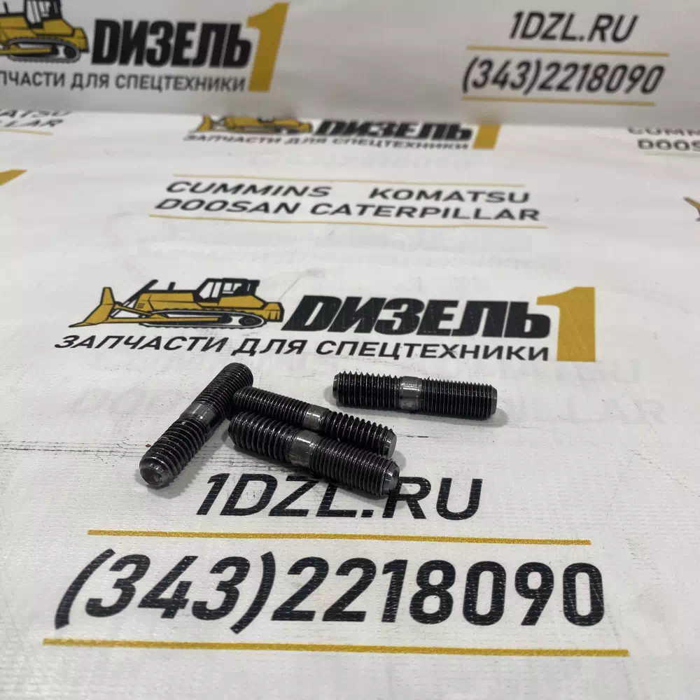 Шпилька турбокомпрессора 3010915   Cummins KTA19, KTA38, KTA50, KTTA19, K19, K38, K50 (100992; 107709; 3006289) фото