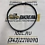 П-Кольцо картера маховика 3912473 Cummins B3.9, B4.5, B5.9, C8.3 (3906699; 6732-21-4171; 6732-21-4170) фото