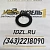 П-Кольцо крышки маслозаливной горловины 3902466 <MOQ2> Cummins CN Cummins C8.3, 6C8.3, QSC8.3 фото