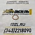 Кольцо уплотнительное форсунки 193736   Cummins KTA19, KTA38, KTA50, KTTA19, K19, K38, K50 (3070665) фото