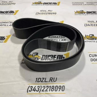 Ремень 3002202 Cummins KTA19 (5412996; 3807303)