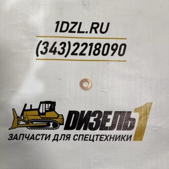Шайба медная F00RJ01453 Cummins B3.9 (3976371)
