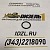 О-кольцо заборной трубы 3029847 Cummins N14 фото