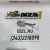 Форсунка охлаждения поршня 7W-4990 CAT 3406 (7W4990)