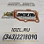 Прокладка подогревателя воздуха 3967891  Cummins QSL9, 6LTAA8.9, ISL9, L8.9 фото
