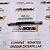 Шланг топливной обратки  AK6009SS   Cummins KTA19, KTA38, KTA50, KTTA19, K19, K38, K50 фото