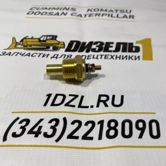Датчик температуры охлаждающей жидкости 3015238 Cummins QSM11