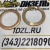 Шайба упорная водяного насоса 3026556 Cummins KTA19