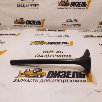 Клапан впускной (усиленный) 3631950 Cummins KTA19 (4986317; 2881836; 4955734)