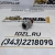 Штуцер 3628522 Cummins KTA19