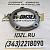 Держатель сальника коленвала 3941786   Cummins C8.3, 6C8.3, QSC8.3 фото