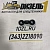 Изолятор клапанной крышки 3935449 Cummins B5.9, 4BTA5.9, QSB5.9, 6EQB, 6ISB, 6BTAA (3928406) фото