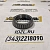 Подшипник шестерни ГРМ 3161487 Cummins QSM11, ISM11, M11, ISM-11, M-11 фото