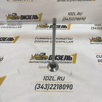 Клапан впускной 241-8382 CAT C9 (4901726; 490-1726; 2418382)