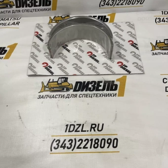 Вкладыши коренные 1,27 US (к-т 2 шт, 2 -ой ремонт) 4W-5699 CAT 3412 (8N5423; 8N-5423; 4W5699)
