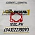 Прокладка ТНВД 110855 Cummins QSM11, N14 (104978) фото