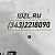 О-Кольцо топливного насоса 213768 Cummins KTA19, KTA38, KTA50, KTTA19, K19, K38, K50 фото