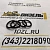 О-Кольцо теплообменника 109080   Cummins NTA855, NT855, NH220 фото