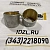Втулка шатуна 4944137/5283367  Cummins C8.3, 6C8.3, QSC8.3 фото