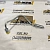Трубка топливная форсунки (от ТНВД) 294-1793 CAT C6.4, Caterpillar C-6.4 (2941793) фото