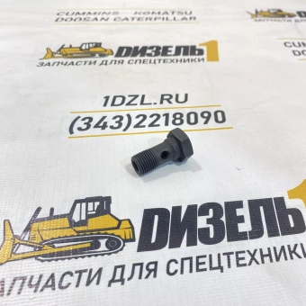 Болт-штуцер подачи масла на форсунку 3179021 Cummins KTA19 (3038732)