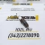 Свеча зажигания 4924504 Cummins QSK19