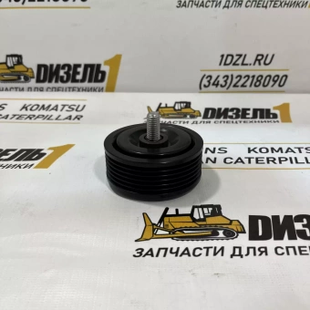 Ролик обводной 2874073 Cummins ISG12